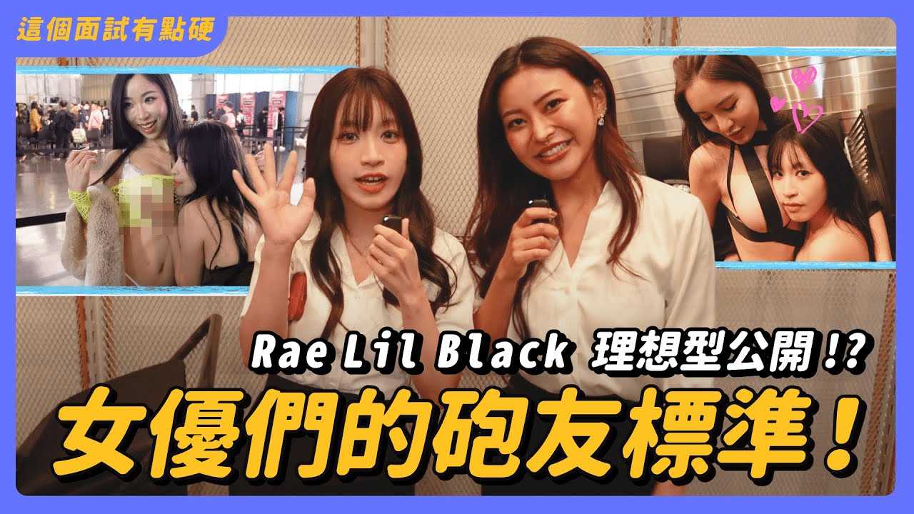 PaliTube - อยากเป็นคู่เย็ดเรา ต้องเด้าให้ได้คืนละสี่น้ำFt. @RaeLilBlackOfficial Ft. @hardest interview