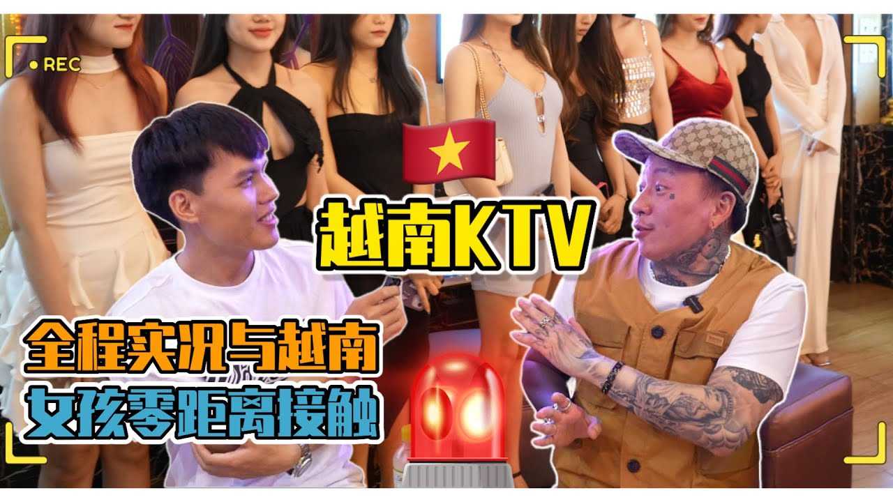 PaliTube - เดทสาวเวียดนาม อาการเป็นไงมาดู⁠@laohuang-007 #vietnam #vietnamnightlife #ktv