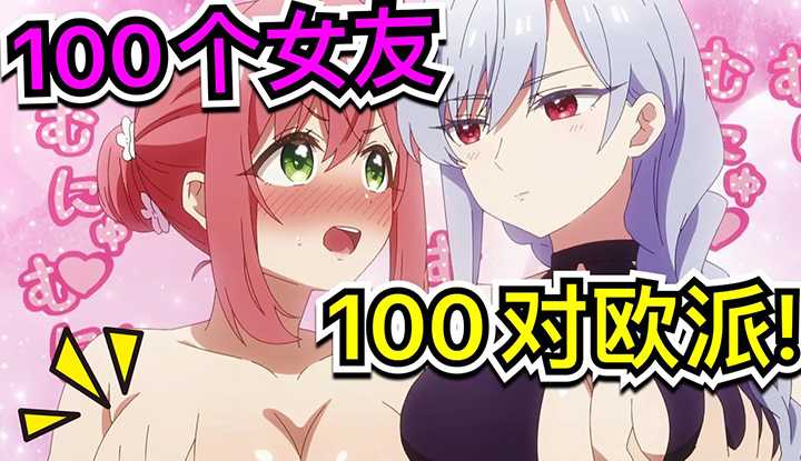 PaliTube - แฟนสาว100 คน จะสับสนไหมนะ ตอน1-6
