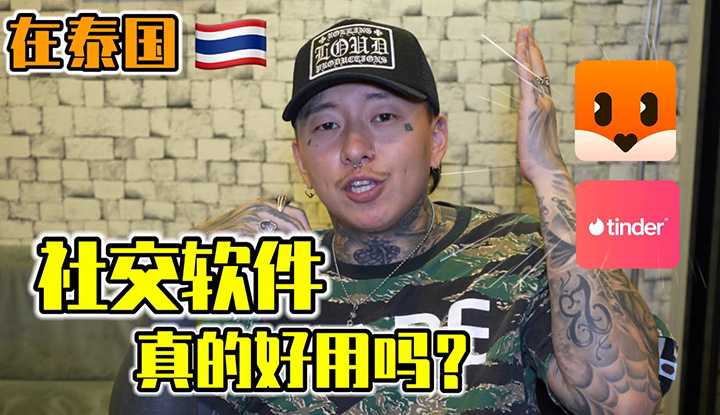 PaliTube - อยู่เมืองไทยมีอะไรดีไหนว่ามาสิ