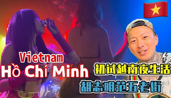 PaliTube - 2023-06-14  เที่ยวเวียดนาม  ทั้งที ชีวิตกลางคืนม่วนมาก #vietnam #vietnamnightlife #phamngulaostreet