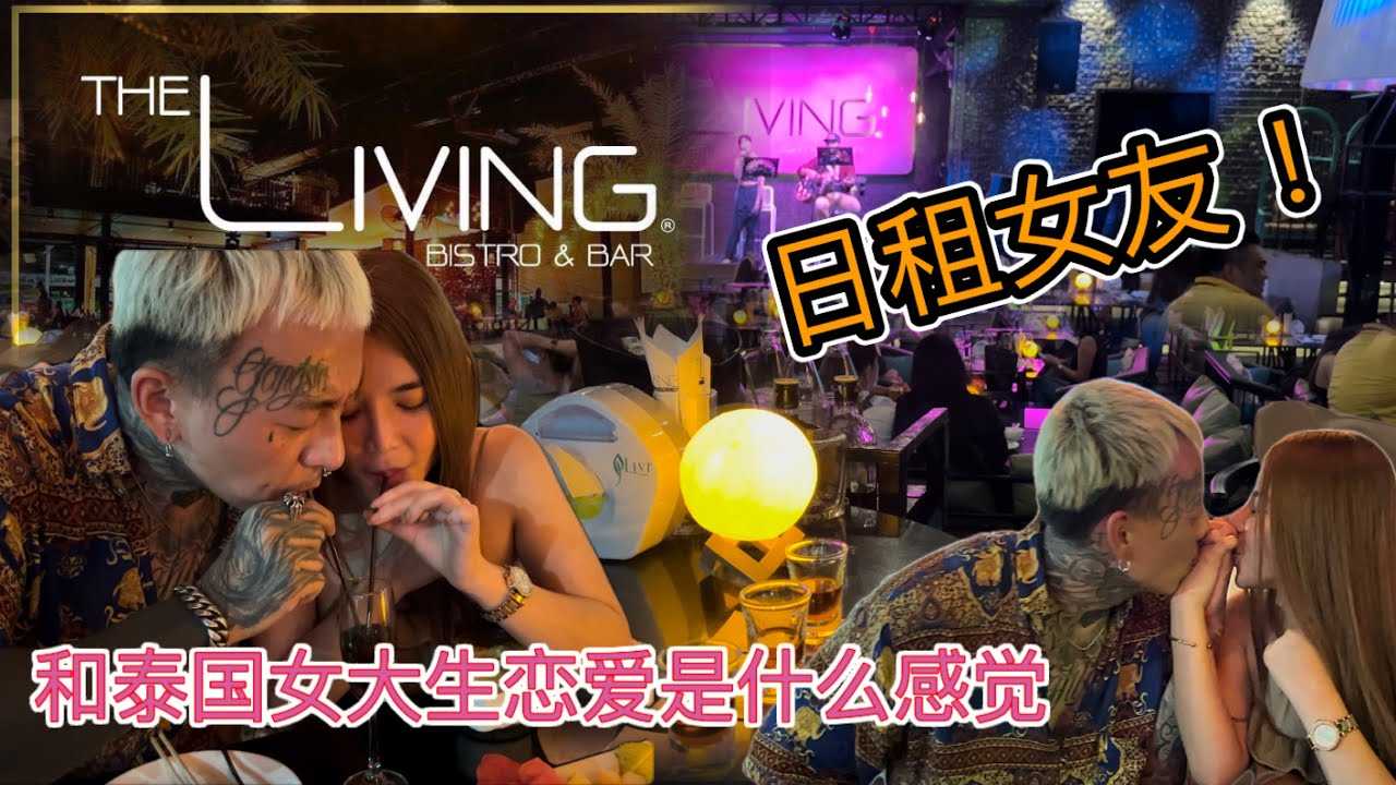 PaliTube - จีบสาวมหาลัยไทย อาการมันเป็นอย่างนี้