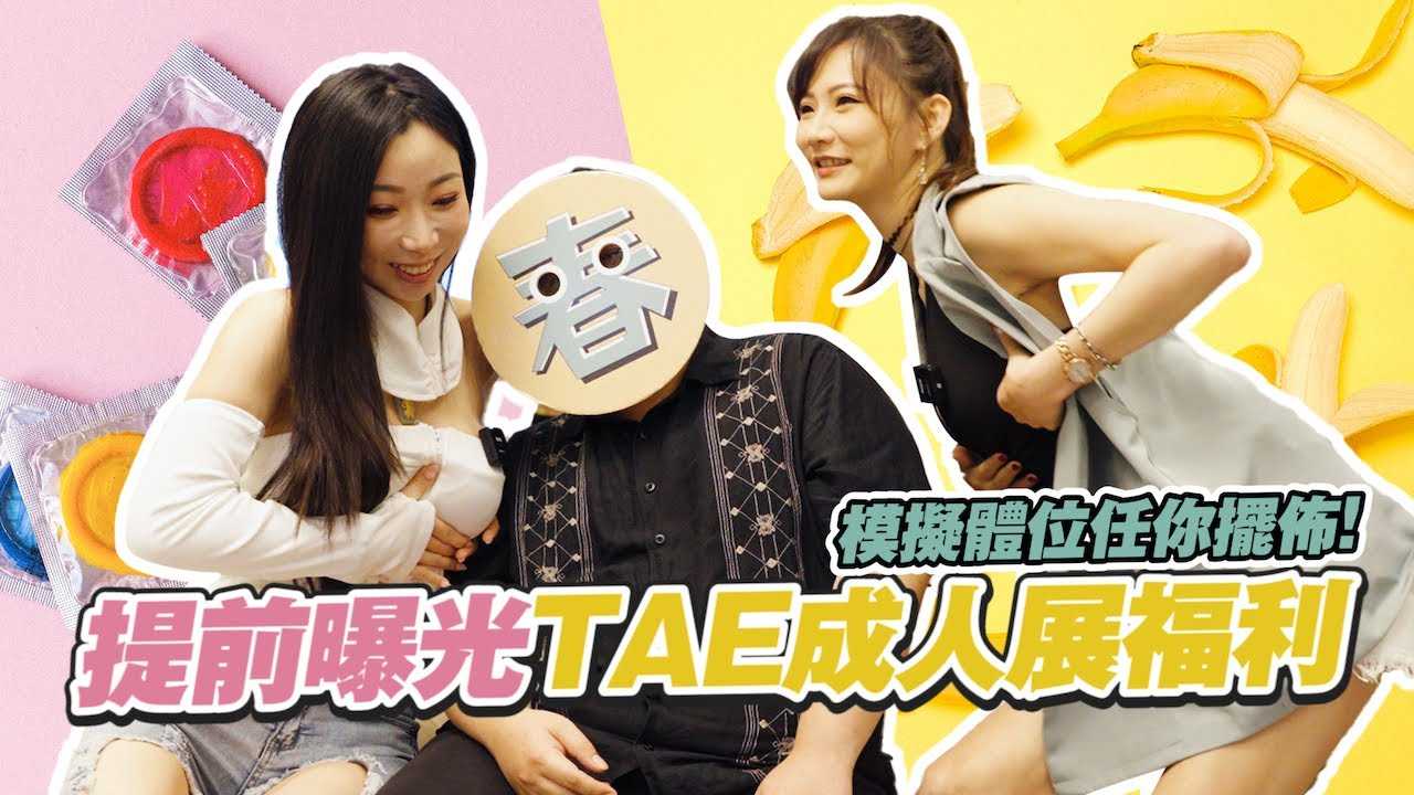 PaliTube - สาวๆใจดี พาพี่แข็ง