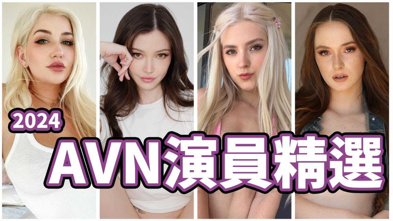 PaliTube - คัดมาแล้วดาวเด่น !AVN1