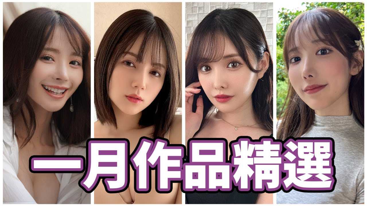 PaliTube - มาแล้ว ดาวเด่นเดือนมกราคม