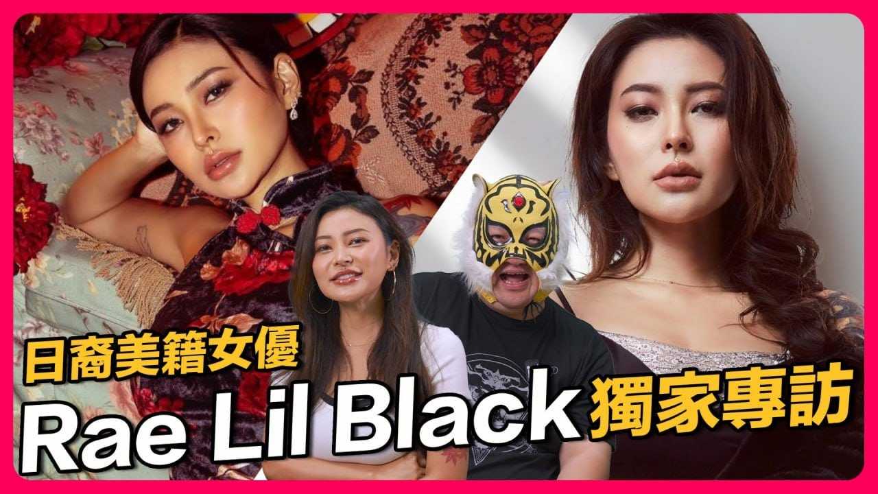 PaliTube - Rae lil Black น้องเรคนดีคนเดิมมาแล้ว