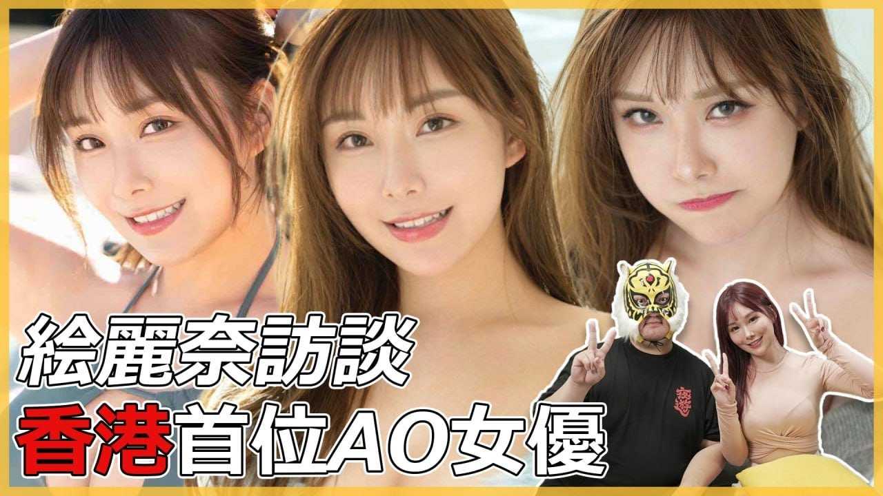 PaliTube - [Eri Naito, the first exclusive Asian traveler in Japan!! The first Hong Kong actress Su Hailin debuts in Japan, a big reveal!! How much does FALENO take care of actresses?]