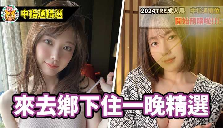 PaliTube - Stay overnight in the countryside with an actress!! Compilation of summer rural works by Zhong Ztong!!