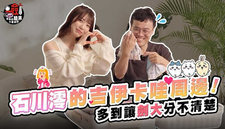PaliTube - มีอะไร อยู่ในกระเป๋า ดาวโป๊บ้างนะ