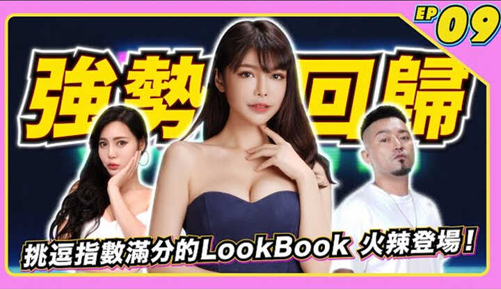 PaliTube - [JKF Taipei] [2021-12-03] JLive Show ตอนที่ 09 | JKF Lady Back Goddess Linda You Zhuangzhuang มีนิสัยเล็กๆ น้อยๆ ที่ลับหลังคือการถ่ายรูปเซลฟี่กับกระจกเต็มตัว! ชุดนอน LookBook และบิกินี่เปียกเซ็กซี่ ~ เต็มไปด้วยของดี!