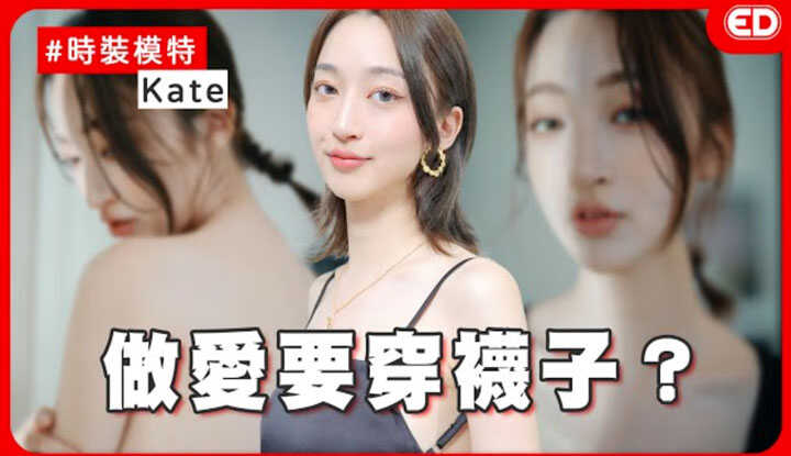 PaliTube - ตอนเย็ดชอบให้ ใส่ถุงน่องปะft.Kate