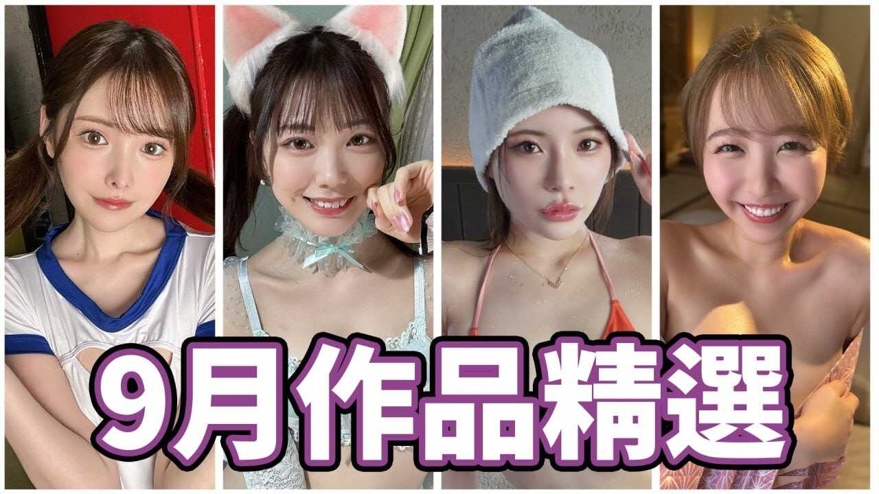 PaliTube - คัดมาแล้ว ดาวเด่นเดือน กันยา คัพJ ล้วน