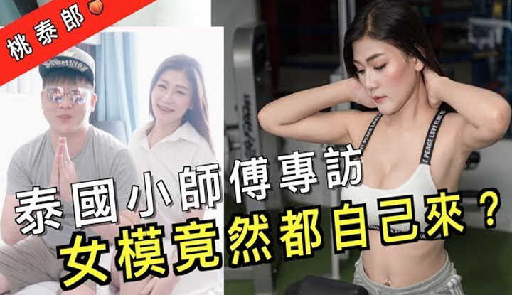 PaliTube - ครูสาวมาเที่ยวไทย โดนสอดใส่เปิดซิง