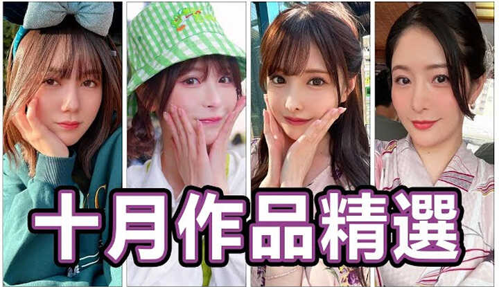 PaliTube - รวมฮิตดาวเด่น ประจำเดือน ตค