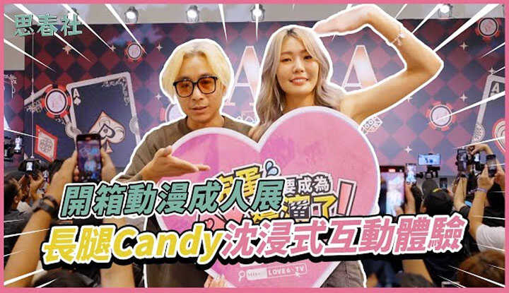 PaliTube - น้องCandy ในงานผู้ใหญ่