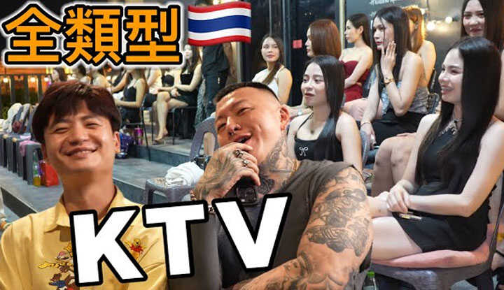 PaliTube - KTV  เมืองไทย ทำถึงแค่ไหนมาดู#thailand #pattaya #karaoke #ktv