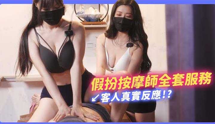 PaliTube - [ฉันคือซู ชาง] งูออกมาแล้ว! นักแสดงสาวแฝงตัวเป็นหมอนวดและให้บริการเต็มรูปแบบ! ปฏิกิริยาจริงของลูกค้า!? แผนจู่โจมร้านสระผมเวียดนาม!