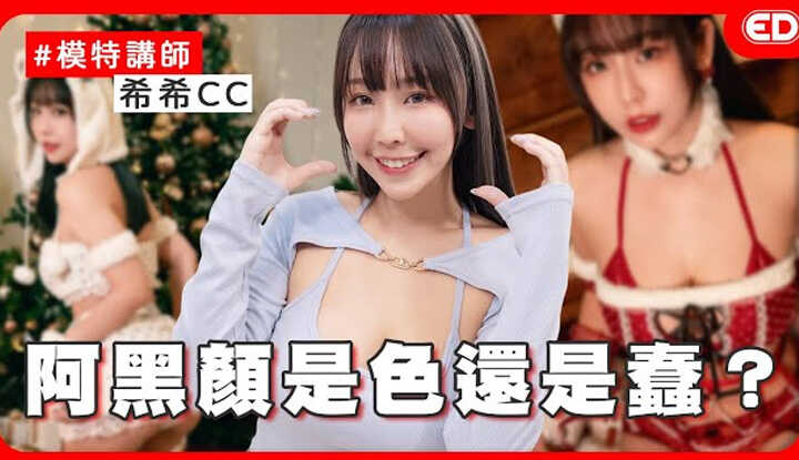 PaliTube - [edbigwhat] [2024-12-26] เรื่องอื้อฉาวและการเปิดโปงครั้งใหญ่เกี่ยวกับงานแสดงคอสเพลย์ขนาดใหญ่ของ CU! สาวๆ ที่ชอบพูดมุกลามกคือคนเพี้ยนหรือคนที่ปลดปล่อยตัวเอง? การทักทายด้วยการจับหน้าอกถือเป็นเรื่องปกติหรือไม่? พร้อมด้วย Xixi @ccplay1211 'ED Decrypted' ผู้สอ