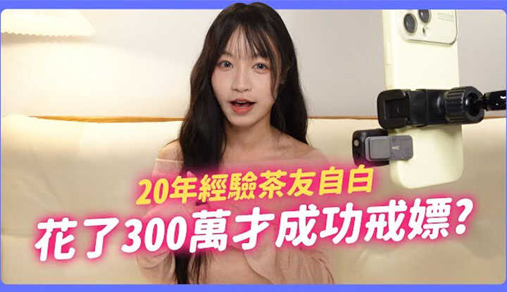 PaliTube - [ฉันคือซู ชาง] [2025-02-20] ประสบความสำเร็จในการเลิกหาบริการจากโสเภณีด้วยเทคนิคสามข้อเหล่านี้!? 20 ปีแห่งประสบการณ์สุดป่วนในการกินปลาและดื่มชา! ผมยังใช้เงินดาวน์บ้านทั้งหมดไปจ่ายค่าบริการโสเภณี! คำสารภาพแท้จากเพื่อนชา! [ผมคือ Su Chang SUCHANG]