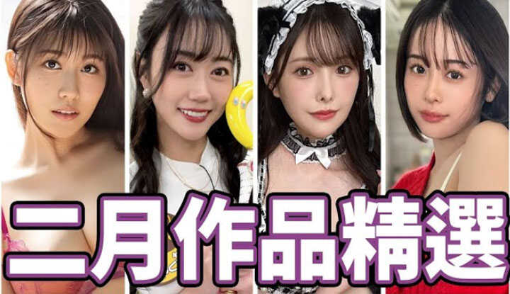 PaliTube - [Ngón giữa thông] [2025-02-28] ความร่วมมือที่ดูดีที่สุดในประวัติศาสตร์?! การคัดเลือก JAV ประจำเดือนกุมภาพันธ์โดย Middle Finger Expert!