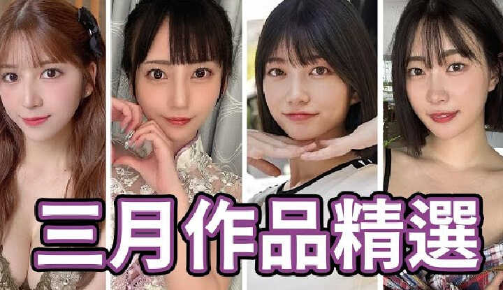 PaliTube - [Ngón giữa thông] [2025-03-28] นักแสดงสาวสุดปังแห่งรุ่นใหม่พัฒนาตัวเองอีกครั้ง!! งานชื่นชมแฟนคลับ 11 ชั่วโมง ทำให้เกิดการลอกผิว!! คัดสรรผลงานประจำเดือนมีนาคมโดย Middle Finger Pro.