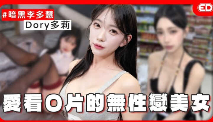 PaliTube - [edbigwhat] [2025-05-15] ถูกขนานนามว่าเป็นเวอร์ชั่นมืดของ Lee Da-hye ความงามสไตล์เกาหลีที่กล้าหาญ? มีเซ็กส์ไดรฟ์สูงแต่ชอบไปคนเดียว? พบแฟนคลับชายที่กำลังน้ำแตกที่นิทรรศการสำหรับผู้ใหญ่! สาเหตุของการไม่มีเซ็กส์ไดรฟ์ถูกเปิดเผยอย่างเต็มที่! 'ED Great Revelati