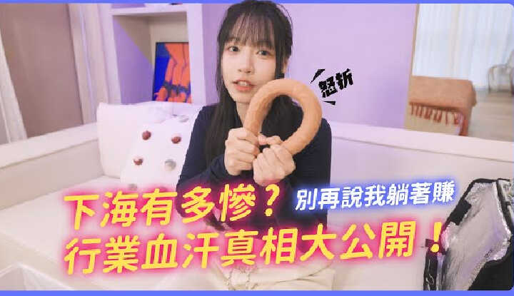 PaliTube - [ฉันคือซู ชาง] [2025-05-08] การเข้าวงการนั้นเลวร้ายแค่ไหน? เปิดโปงความจริงอันโหดร้ายและหยาดเหงื่อน้ำตาของภาคสนาม! ไม่มีเงินทำอะไรได้เลย! ชีวิตประจำวันที่น่าตกใจและเหน็ดเหนื่อยของผู้สร้าง! [I Am Su Hang SUCHANG]