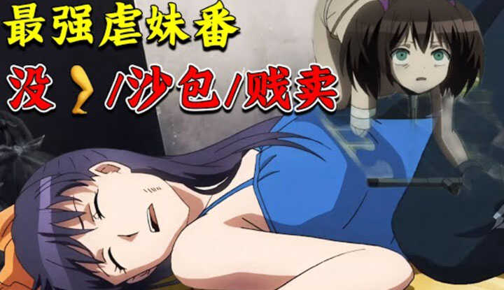 PaliTube - [Anime House Puff] [2025-06-14] สาวน้อยเวทมนตร์ที่โชคร้ายที่สุดในประวัติศาสตร์! หลังจากสูญเสียครอบครัวจากอุบัติเหตุรถยนต์ เธอถูกพ่อส่งไปขายและถูกใช้เป็นถุงชกเพื่อระบายความโกรธ เธอผงาดขึ้นมาเป็นคนที่แข็งแกร่งที่สุด! ดูอนิเมชั่นมืดมิดและหดหู่เรื่อง 'Magical