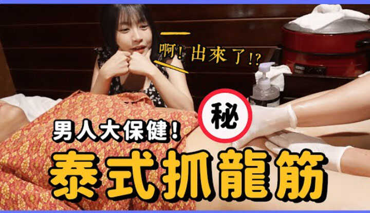 PaliTube - [ฉันคือซู ชาง] [2024-01-04] หนังโป๊ของไทย: จับมังกรเอ็น เผยกระบวนการทั้งหมด! การรักษาสุขภาพชายขั้นสูงสุด! เป็นครึ่งเซสชั่นหรือปกป้องและบำรุงต่อมลูกหมาก? เข้มข้นจนทำให้อัณฑะหดตัว! Ft. ฟาง เทียน เล