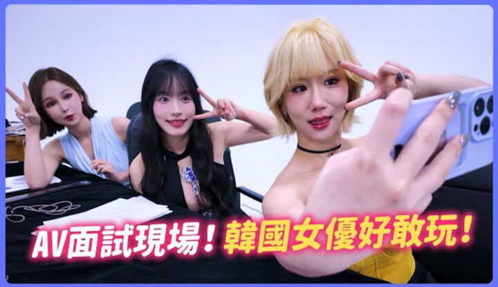 PaliTube - [ฉันคือซู ชาง] [2025-08-07] ออดิชั่นหนังโป๊ภาคสนาม! ท้าทายขีดจำกัดสุดขีด! ประเภทที่ดาราเกาหลีชอบ?