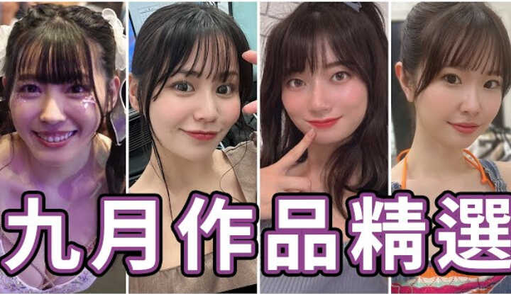 PaliTube - [Ngón giữa thông]  [2025-10-04] อีกหนึ่งนักแสดงสาวไต้หวันเดบิวต์!! นักแสดงหญิงที่แข็งแกร่งที่สุดเผชิญหน้ากับความท้าทายแตกหน้าขนาดยักษ์สุดขีดในเดือนนี้?! ผลงานเด่นเดือนกันยายนของ Zhong Zhi Tong!!