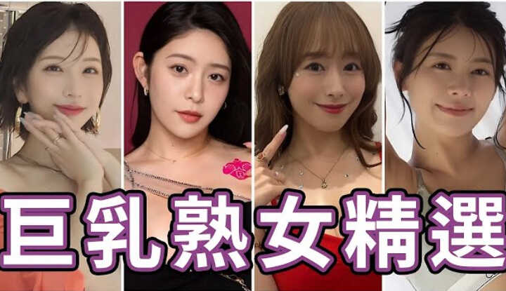 PaliTube - [Ngón giữa thông]  [2025-10-24] ยิ่งแก่ยิ่งหอม!! ผลงานชิ้นเอกของจงจื้อถงในการคัดสรรสาวผู้ใหญ่!!