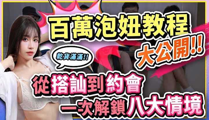 PaliTube - [ฉันคือซู ชาง]  [2025-11-07] ต้องดูสำหรับผู้ชาย! เทคนิคเด็ดจากคอร์สสอนน้ำมันหอมระเหยราคาแพงที่สุด! ตั้งแต่การสร้างบุคลิกภาพ ประโยคจีบสาว ทักษะการเดท ไปจนถึงเทคนิคการตั้งชื่อเล่น เปิดเผยหมดเปลือก!