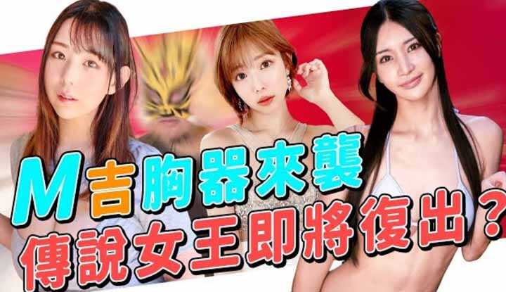 PaliTube - [Ngón giữa thông]  [2025-11-21] อุปกรณ์ซุปเปอร์ดิกคลาส M มาถึงแล้ว!! แชมป์ ทาคาฮาชิ เซโกะ เผยให้ฉันรู้ถึงความเป็นไปได้ของยี่ชู!? ตรงเป๊ะที่นิทรรศการใหญ่สุดครั้งแรกของมาเก๊า!