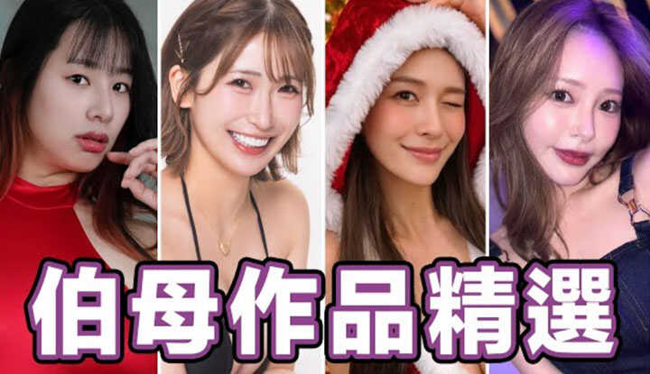 PaliTube - [Ngón giữa thông] [2026-01-09] แม่ควยมาสลับ!! รวมผลงานแม่ควยของ Zhongzhitong!!