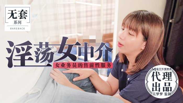 PaliTube - เอเจนซี่หญิงผู้น่ารัก ~ บริการก่อนการขายของพนักงานขายหญิง