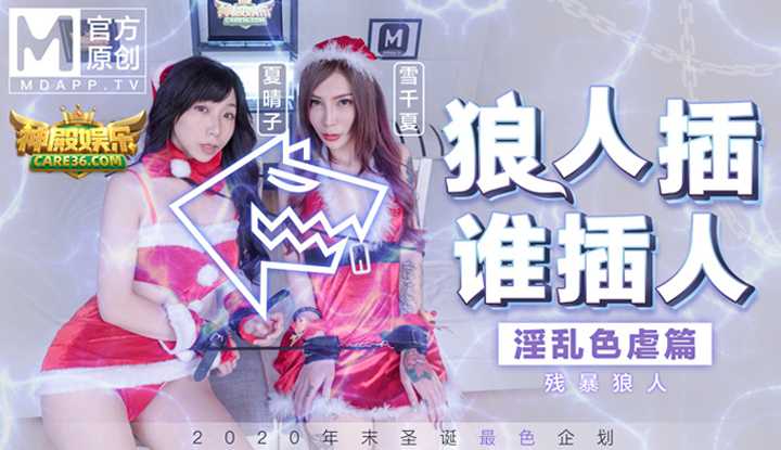PaliTube - มนุษย์หมาป่าเสียบ ใครสอดใส่คน~ มนุษย์หมาป่าผู้หื่นกระหาย (MD0080-3)