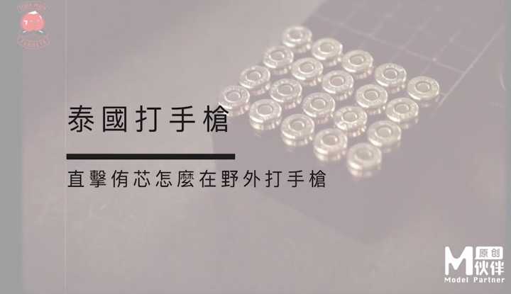 PaliTube - "Seven Peach" S5 ชักว่าวไทย อบอุ่นหัวใจ