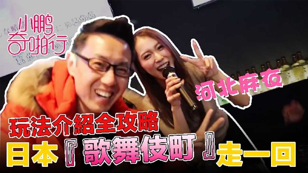 PaliTube - "เสี่ยวเผิงฉีนักเย็ด" ซีซั่นญี่ปุ่น EP6 "ร้องเต้นสตรีท" ฉบับเต็ม การถ่ายทำเขย่าประวัติศาสตร์! ให้คุณเต็มอิ่มสุดๆ