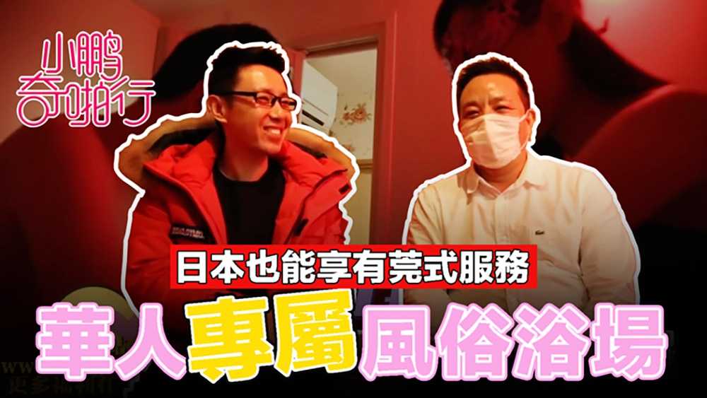 PaliTube - "เสี่ยวเผิงฉีนักเย็ด" ซีซั่นญี่ปุ่น EP5 ญี่ปุ่นสไตล์ก็มีเล่น "ตงกวน"  เหมือนกันนะ สาวคลื่นยักษ์ในการต่อสู้ให้คุณเพลิดเพลินไปกับ "การรับรองของราชวงศ์"