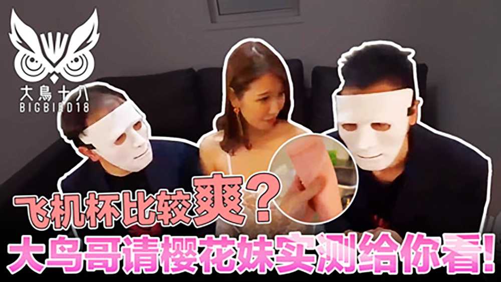 PaliTube - "สิบแปดนกเขา" ทดสอบเครื่องบินกับสาวญี่ปุ่น! อันไหนเด็ดกว่า?
