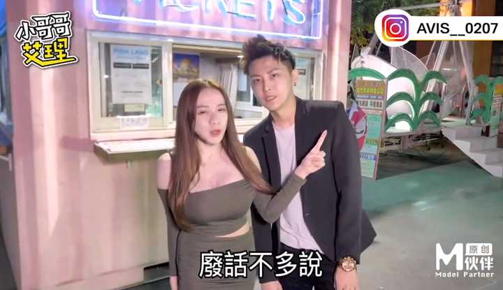 PaliTube - "เอลี่นักโบกรถข้างถนนไต้หวัน" ซีรีส์นัดเย็ด เปิดประสบการณ์ครั้งแรกในพิ้งค์พาราไดซ์