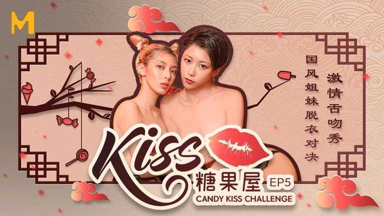 PaliTube - "Kissแคนดี้เฮ้าส์" EP5