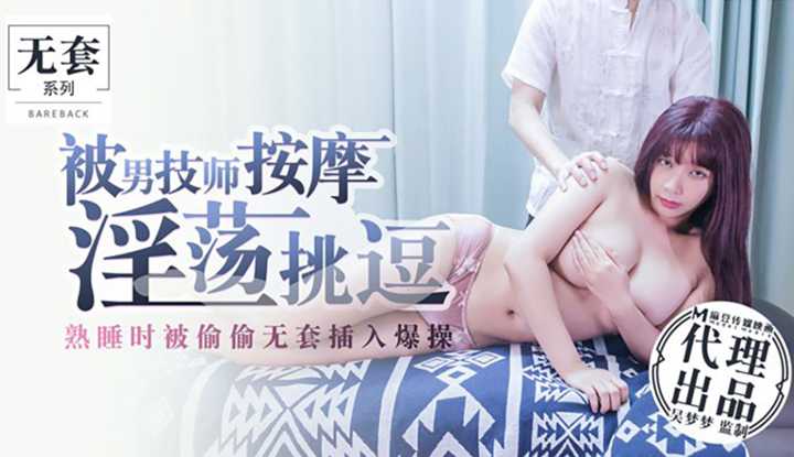 PaliTube - โดนหมอนวดชายนวดเล่น พอเคลิ้มหลับก็ถูกแอบเย็ดสดแตกใน