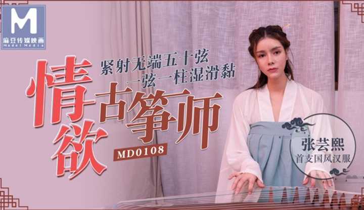 PaliTube - นักกู่เจิง พ่นน้ำด้วยบทบรรเลงห้าสิบ (MD0108)