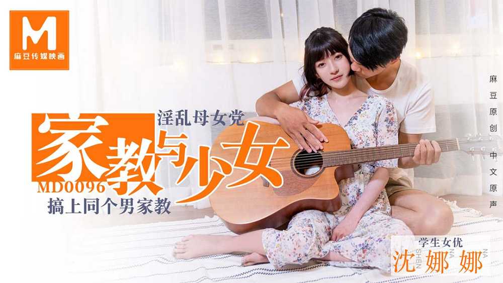 PaliTube - ครูสอนภาษา แม่ลูกเงี่ยนถูกขึ้นทั้งสองคน (MD0096)