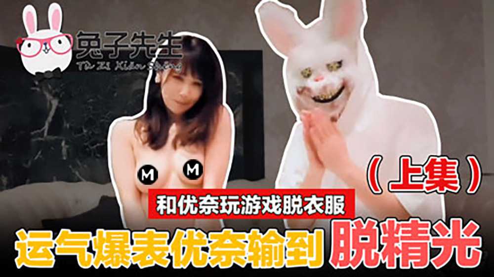 PaliTube - เล่นเกมกับบยูนาและเปลื้องผ้า สุดท้ายยูนาโชคไม่ดีแพ้ต้องถอดหมด (ตอนที่ 1)  (พันธมิตรโมเดล - Mr.Rabbit)