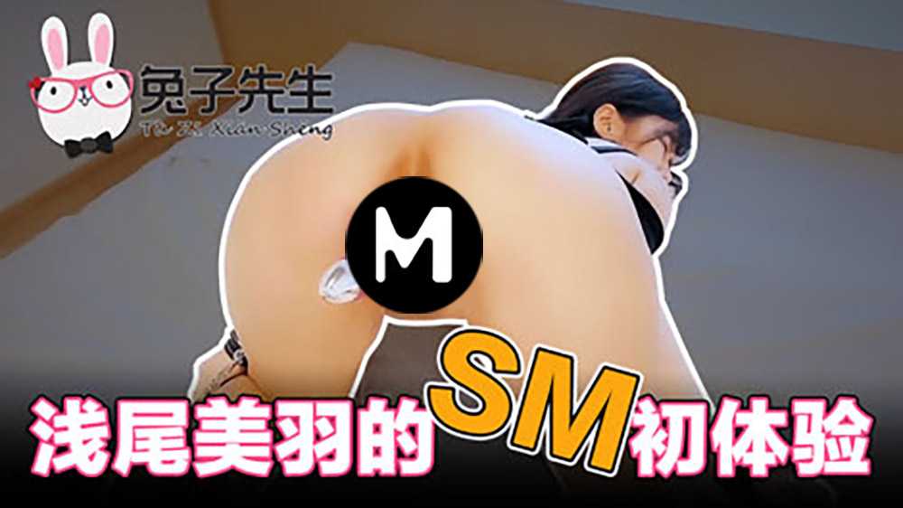 PaliTube - ประสบการณ์ SM ครั้งแรกของสาวมิวา(พันธมิตรโมเดล - Mr.Rabbit)