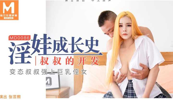 PaliTube - พัฒนาการของการเจริญเติบโตของเบบี๋เงี่ยน (MD0086)
