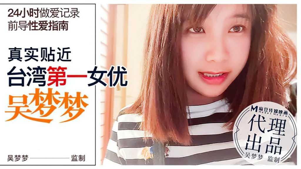 PaliTube - ความต้องการทางเพศไม่มีขีดจำกัด เซ็กส์มาราธอน 24 ชั่วโมงของอู๋เมิ่งเมิ่งสุดเงี่ยน